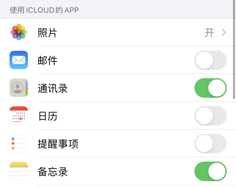 凤城苹果手机维修分享如何在 iPhone 12 上使用 iCloud 备份或同步数据 