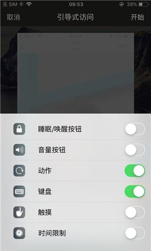凤城苹果手机维修分享iOS 14中引导式访问模式有什么用 