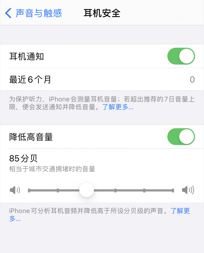 凤城苹果手机维修分享iOS 14 新增保护听力功能 