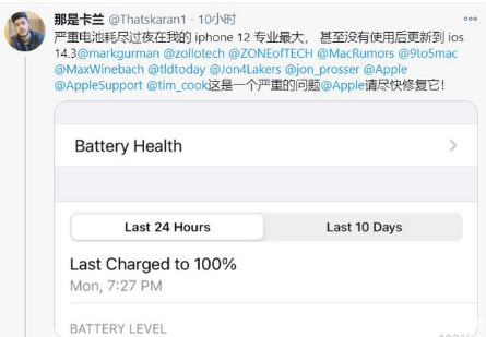 凤城苹果手机维修分享为什么说iOS14.3正式版不值得升级 