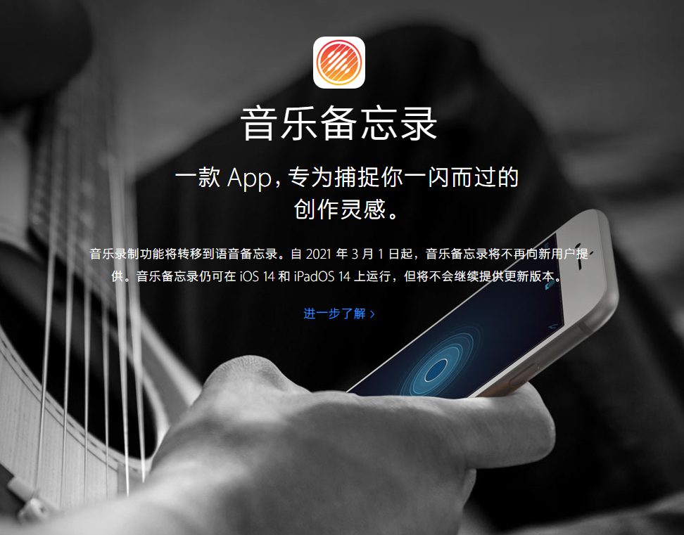 凤城苹果手机维修分享苹果官方“音乐备忘录”应用即将下架，如何转移录音 