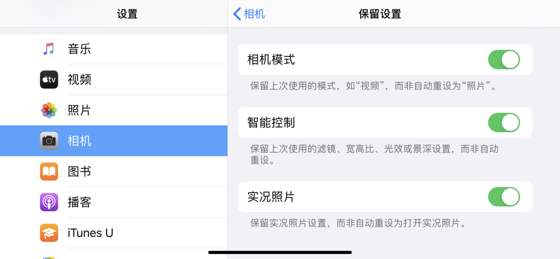 凤城苹果手机维修分享如何巧妙利用 iPhone 原生相机里的设置拍摄好看的照片 
