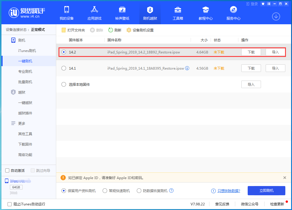 凤城苹果手机维修分享老机型推荐升级iOS14.2正式版吗 