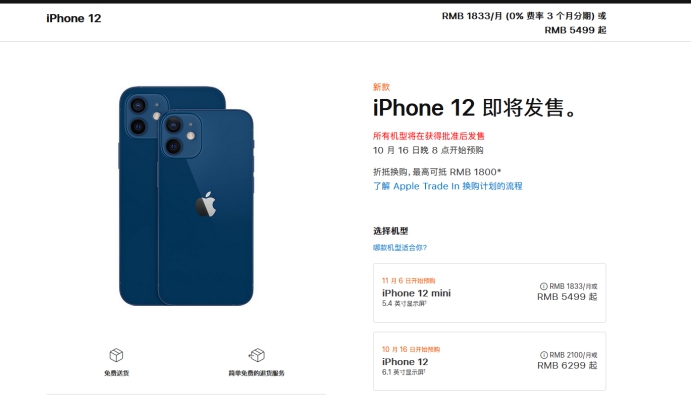 凤城苹果手机维修分享今年的iPhone12便宜吗 