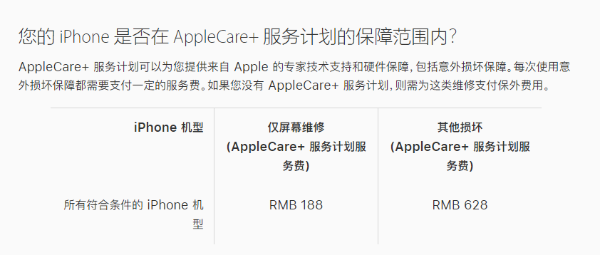 凤城苹果手机维修分享苹果 iPhone 12 官方维修价格是多少 