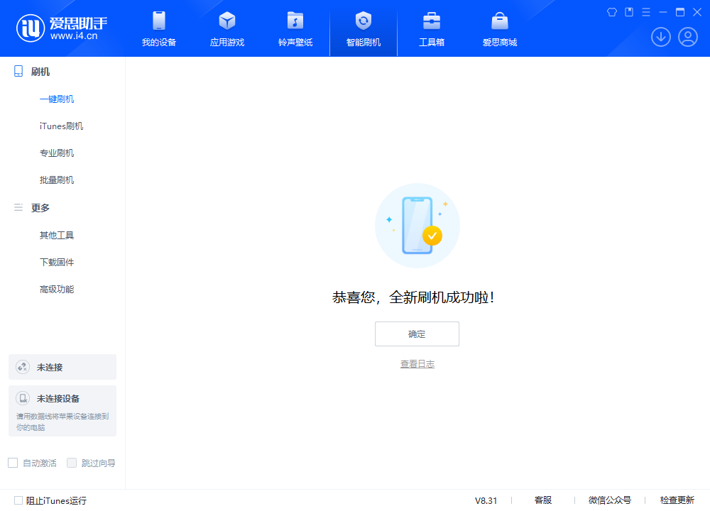 凤城苹果手机维修分享iOS 18.2RC2版升级_iOS 18.2RC2版一键刷机教程 