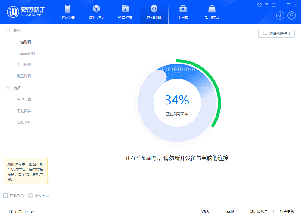 凤城苹果手机维修分享iOS 18.2RC版升级_iOS 18.2RC版一键刷机教程 