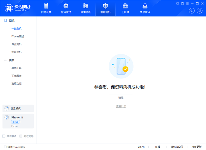 凤城苹果手机维修分享iOS 17.7 RC版升级_iOS 17.7 RC版一键刷机教程 