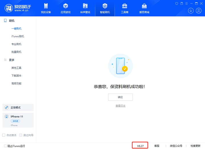凤城苹果手机维修分享iOS 17.6.1正式版升级_iOS 17.6.1正式版一键刷机教程 