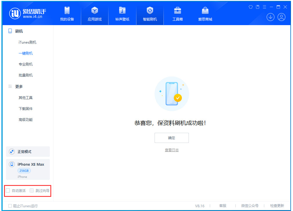 凤城苹果手机维修分享iOS 17.5 RC版升级_iOS 17.5 RC版一键刷机教程 