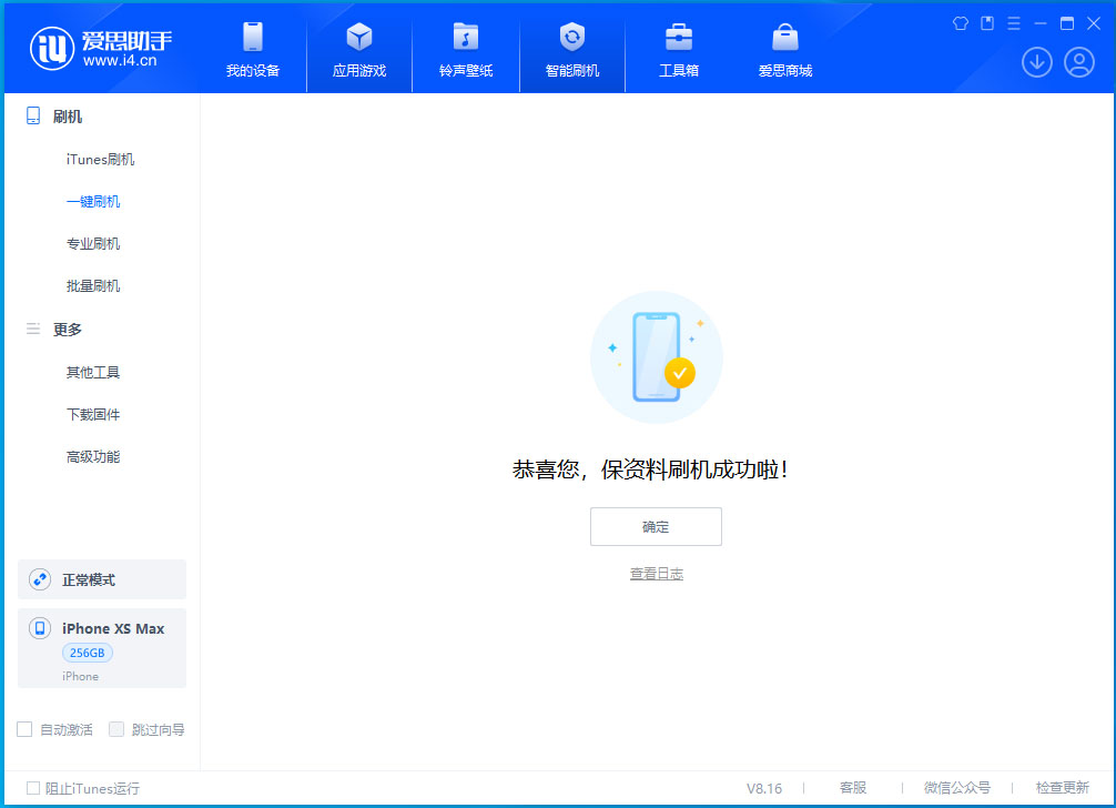 凤城苹果手机维修分享iOS 17.5测试版升级_iOS 17.5测试版一键刷机教程 