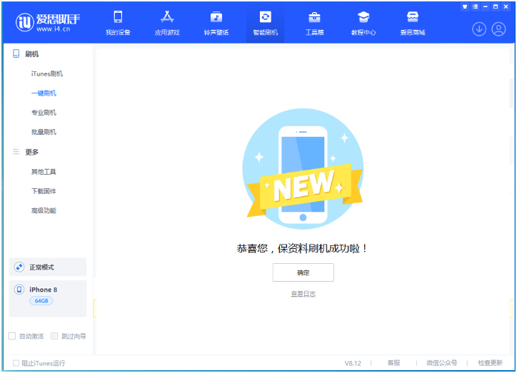 凤城苹果手机维修分享iOS 16.7.3RC版升级_iOS 16.7.3 RC版一键刷机教程 