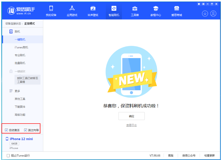 凤城苹果手机维修分享iOS 17.2 RC版升级_iOS 17.2 RC版一键刷机教程 