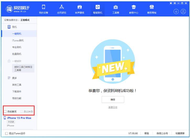 凤城苹果手机维修分享iOS 17.1.2 正式版升级_iOS 17.1.2 正式版一键刷机教程 