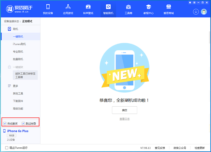 凤城苹果手机维修分享iOS 15.7.8 正式版升级_iOS 15.7.8 正式版一键刷机教程 