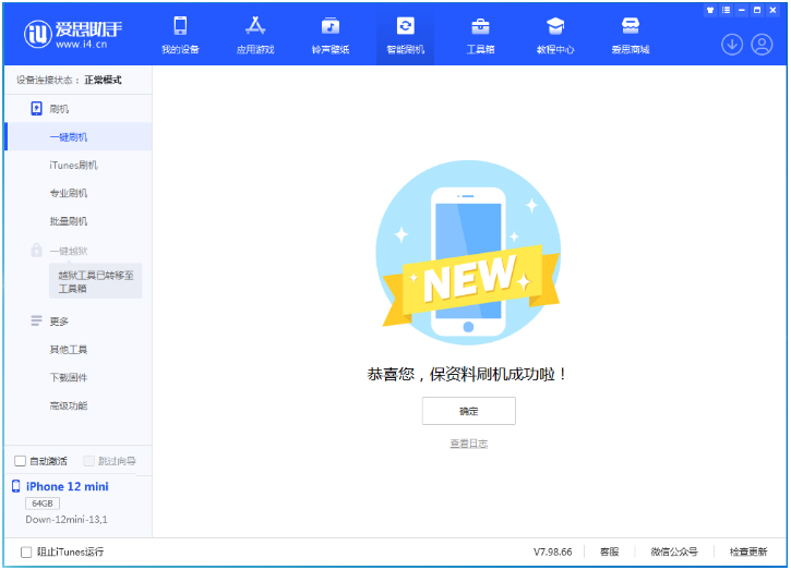 凤城苹果手机维修分享iOS 17测试版升级_iOS 17测试版一键刷机教程 