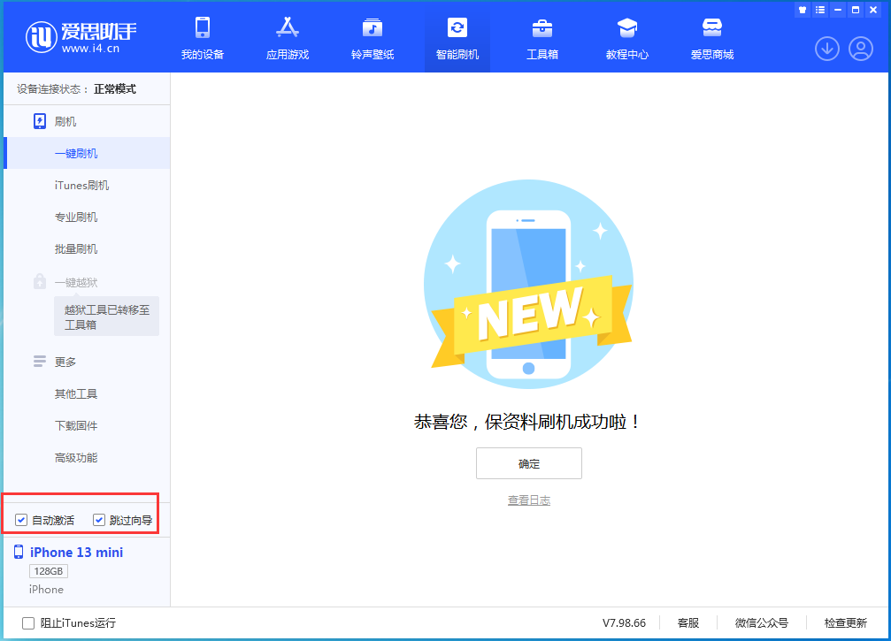 凤城苹果手机维修分享iOS 16.5测试版升级_iOS 16.5测试版一键刷机教程 