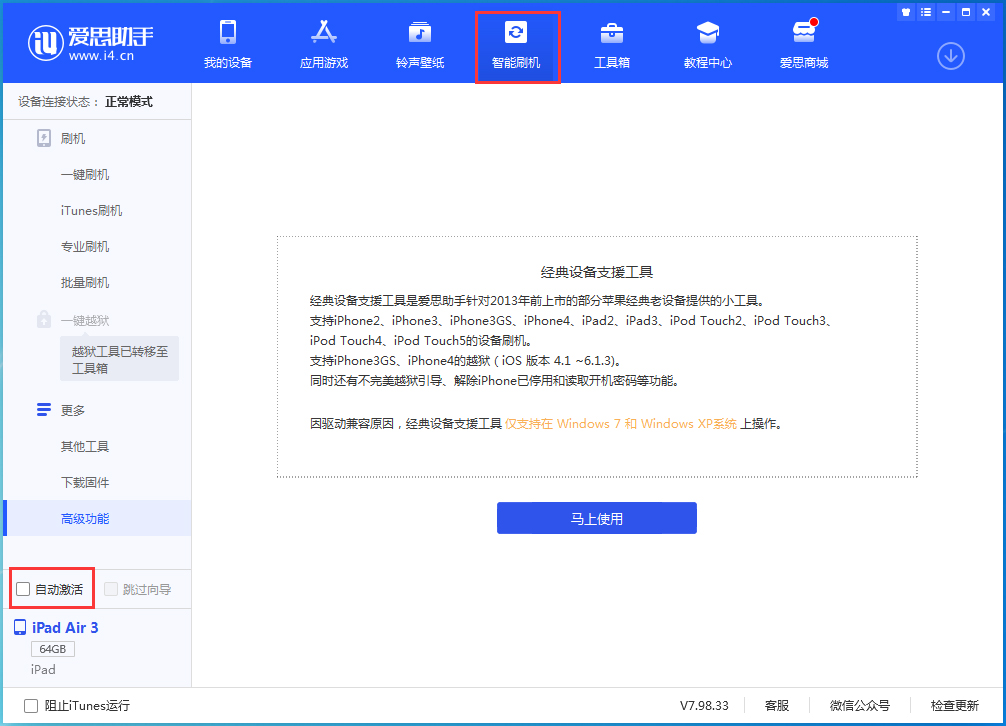 凤城苹果手机维修分享iOS 15.2 测试版升级_iOS 15.2 测试版一键刷机教程 