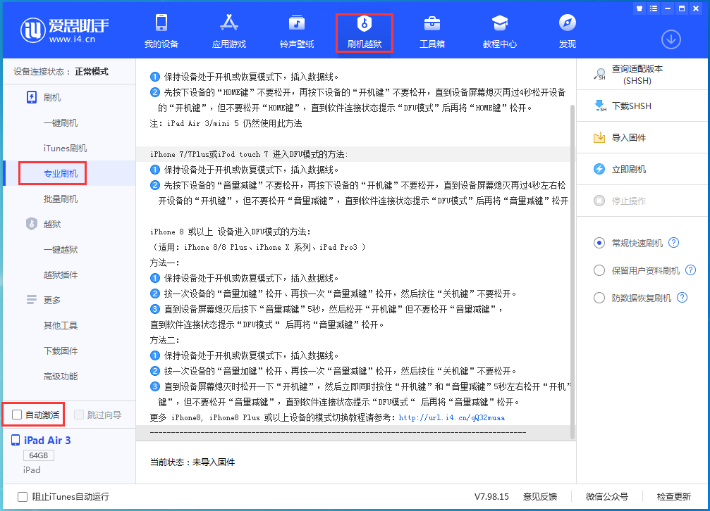 凤城苹果手机维修分享iOS 14.4 RC版_iOS 14.4 RC版一键刷机教程 