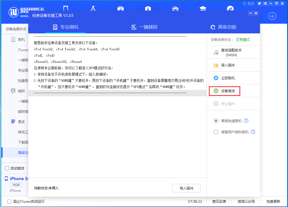 凤城苹果手机维修分享iOS 12.4.9正式版_iOS 12.4.9 正式版一键刷机教程 
