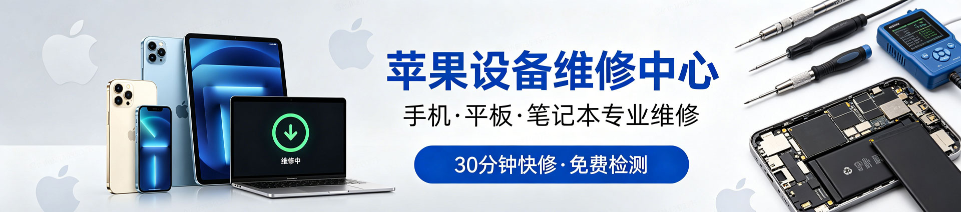 凤城苹果手机维修服务地址查询